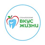 Стоматология Вкус