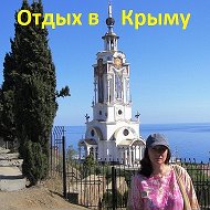 Отдых Крым