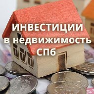 Инвестиции В