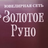 💎золотое Руно