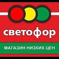 Светофор Кропоткин