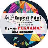 Рпк Expert