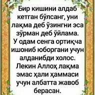 Улугбек Халилов