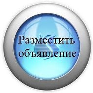 Объявления №1