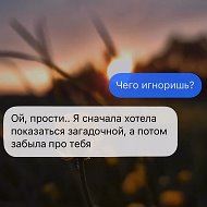 Потому Что