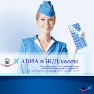 Авиа И