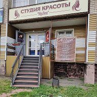 Студия Красоты