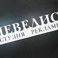 Студия Рекламы