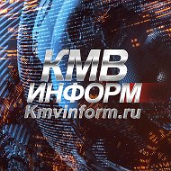 Кмв Информ