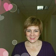 Лилия Минакова