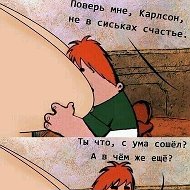 Федя Некто