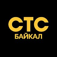 Телекомпания Стс-байкал