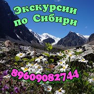 Автобусные Экскурсии