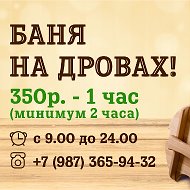 89873659432 Баня