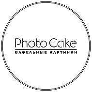 Съедобное Фото