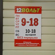 Автосервис 12вольт