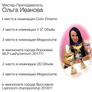 Ольга Иванова