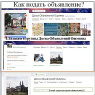 Объявления Ошмяны