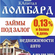 Ломбард Капитал