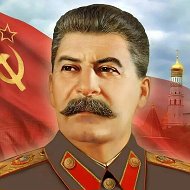 Верните Сталина