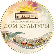 Аламасовский Сдк