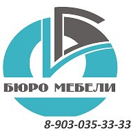 Бюро Мебели