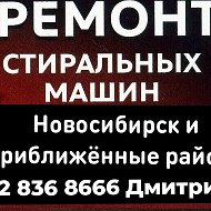 Ремонтстиральных Машин