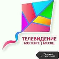 Выгодное Телевидение