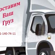 Грузоперевозки 89511407411