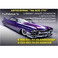 Автодиагностика Ремонт