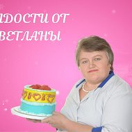 Svetlana Домашние