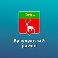 Администрация Бузулукского