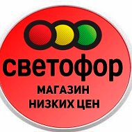 Светофор Безенчук