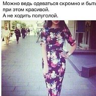 Цыганка По