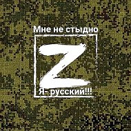 Макс Iz