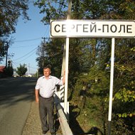 Сергей Евграфов