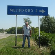 Сергей Мелихов