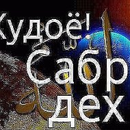 Алхамдулиллох Мусулман