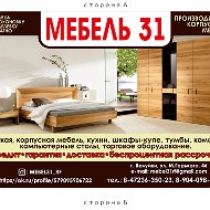 Мебель31 Рф