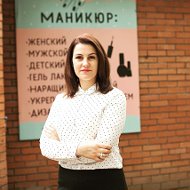 Мария Сажин
