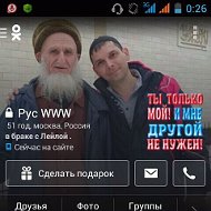 Рус Www