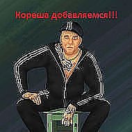 Даниил Т