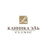 Клиника Эль