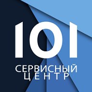 Сервис 101