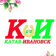 Катав- Ивановск