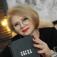 Елена Исмагилова