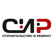 Строительство И