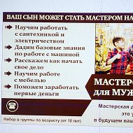 Мастерская Для