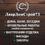 Лаврдомстрой 73