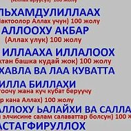 Жаныл Исакова